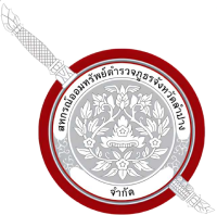 ตราสัญลักษณ์สหกรณ์